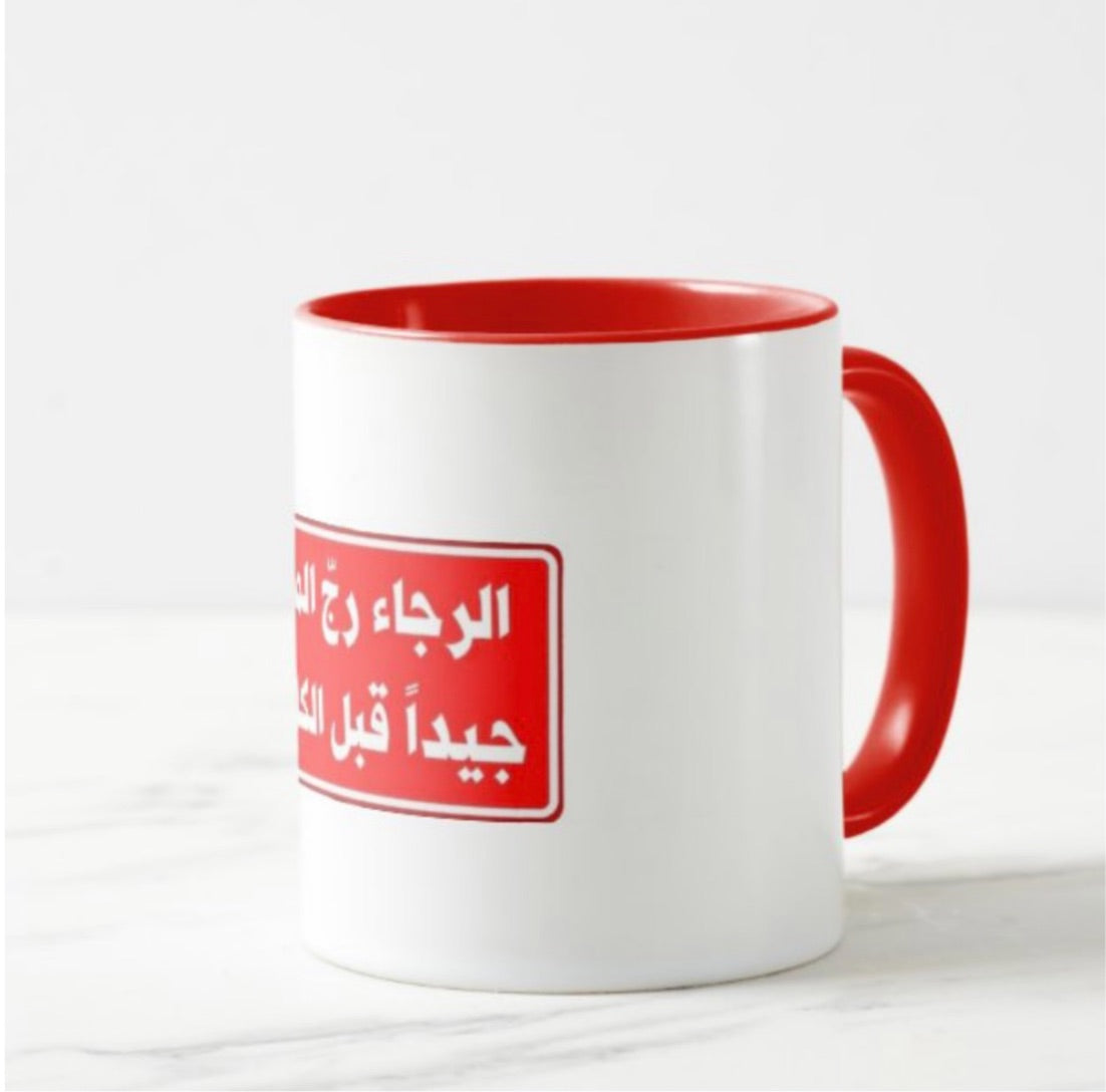 Arabic Mug