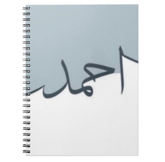 Arabic Name Notebook